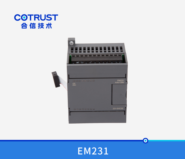 EM231四通道模拟量输入模？