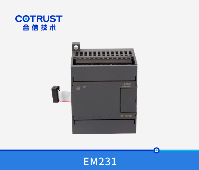 EM231高精度模拟量电流型输入？？