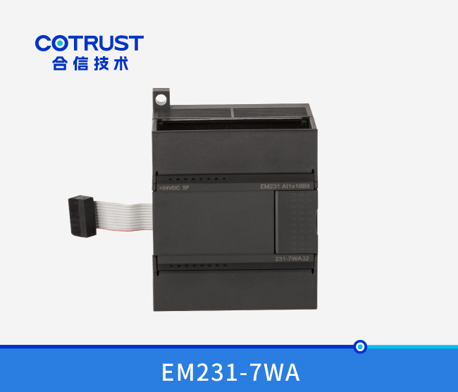 EM231-7WA单路高精度称重模？
