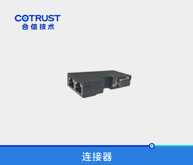 DB9转RJ45 毗连器