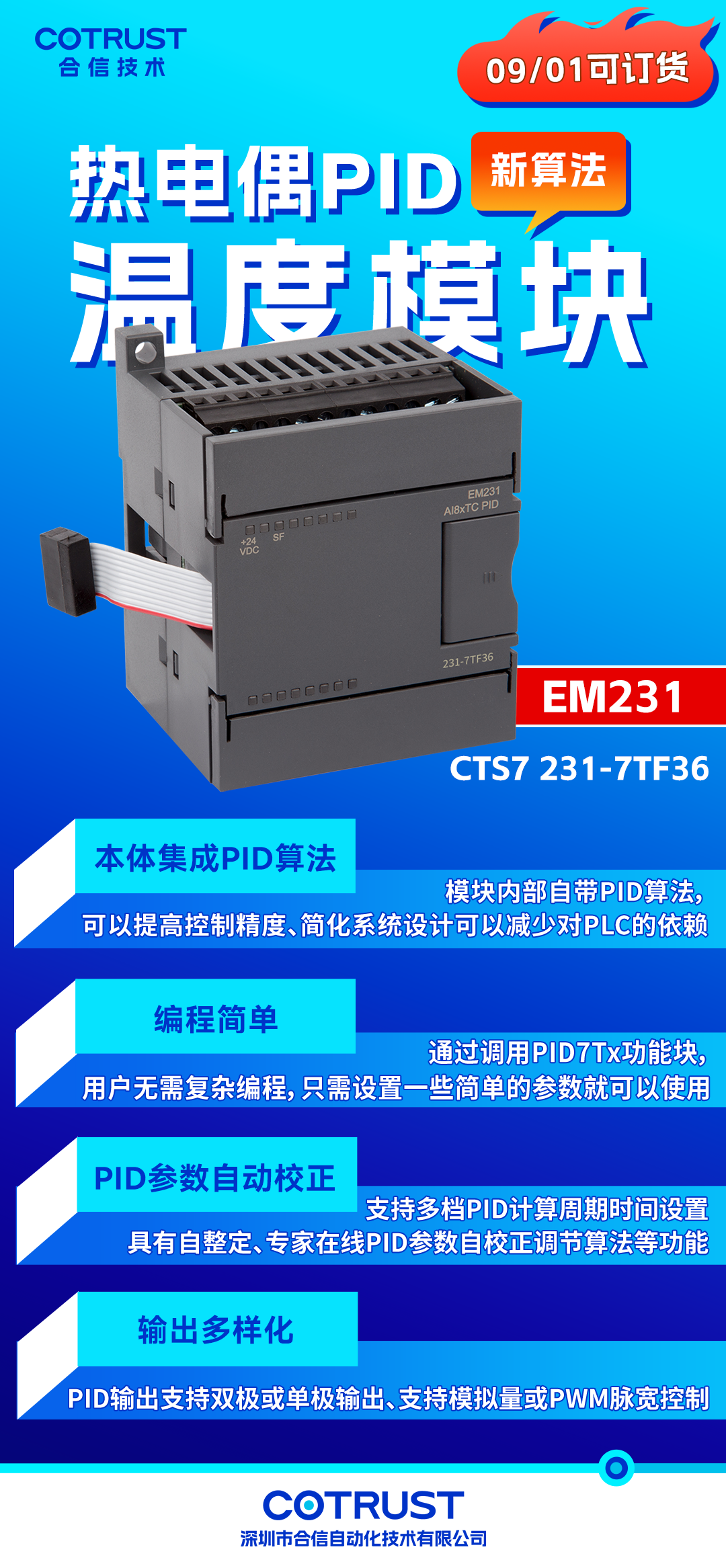新品宣布-热电偶PID温度？？-恢复的.png